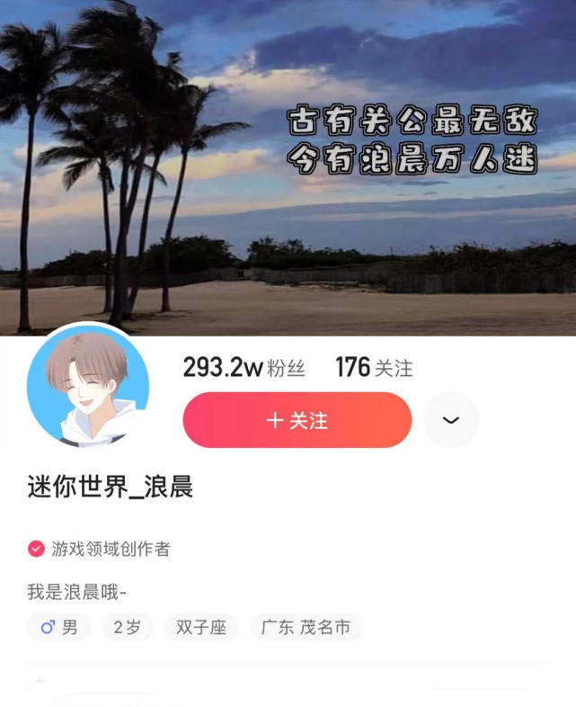 迷你世界：浪晨手速过岩浆，回头“救人”却触发陷阱，乐极生悲？