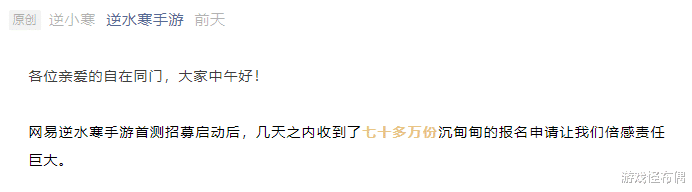 逆水寒手游首测全网无爆料，内测玩家：不是不想说是我不能说啊！