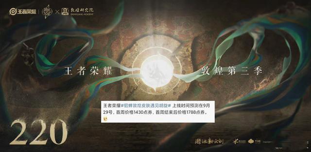 |体验服金蝉遭削弱，一念神魔优化巨帅，妲己限定返场，1430给貂蝉