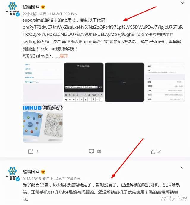 苹果发布新规! 国内这些iPhone手机用户被全面封杀: 直接变成砖头