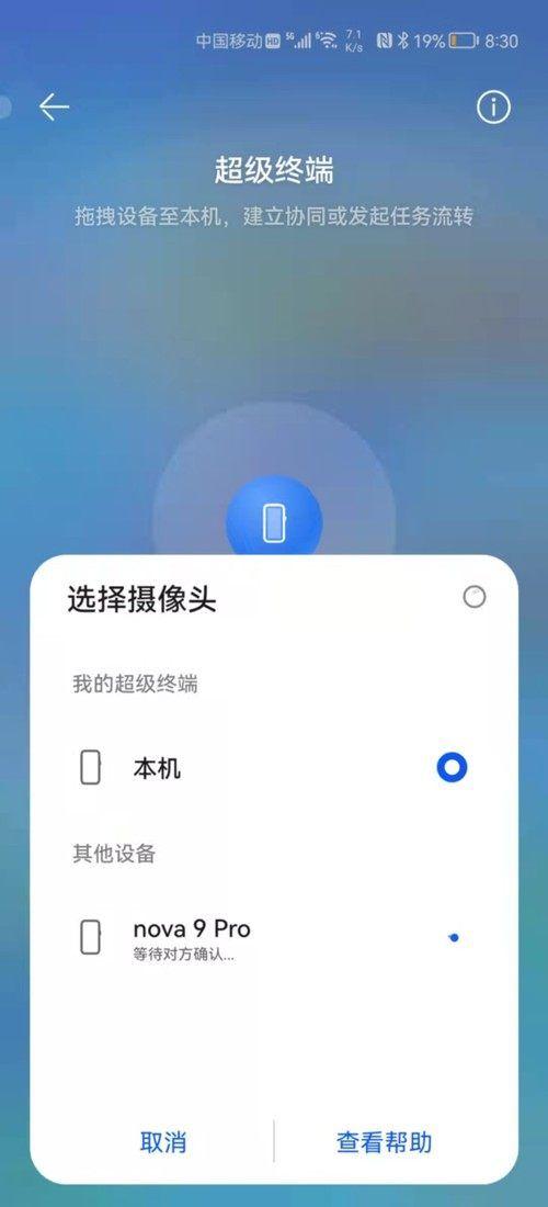 华为nova9 Pro体验：聊聊四个值得入手的理由