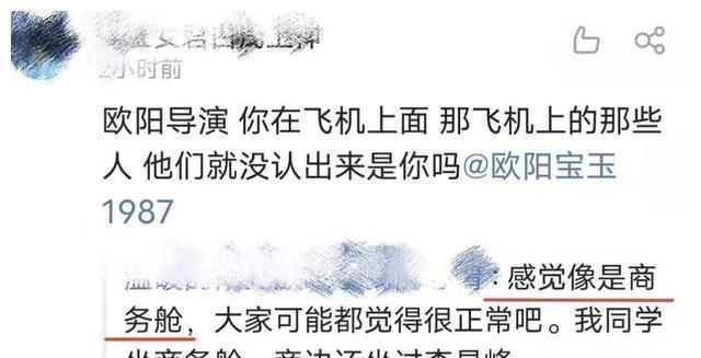 贾宝玉已经一去不复返了，56岁欧阳奋强眉宇之间也有了岁月的痕迹，模样变化大