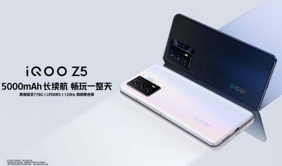 iQOOZ5今日10点开售：骁龙778G处理器，首发价1799元起