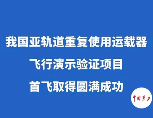 神秘模型亮相珠海，“一朵云”引人注目，中国航天实现飞跃式进步