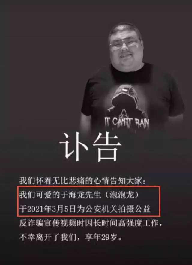 已故博主“泡泡龙”母亲病危？悲痛心脏骤停3次，需时刻留院观察