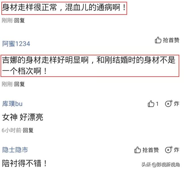 吉娜穿红裙出席活动，被指身材走样，网友：“混血儿的通病”