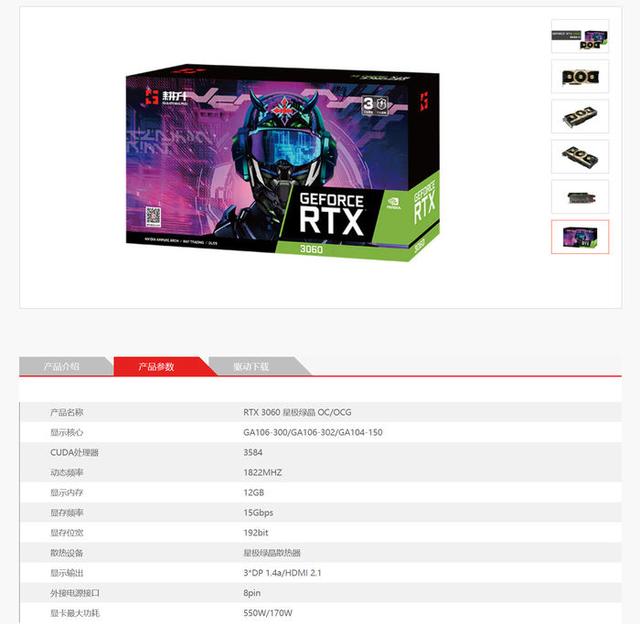 梅开二度？耕升影驰将推GA104核心的RTX3060