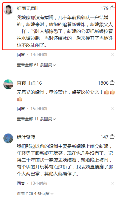 过分了！贵州一男子结婚被扒裤子扔池塘，父亲拎着棍子却大发雷霆