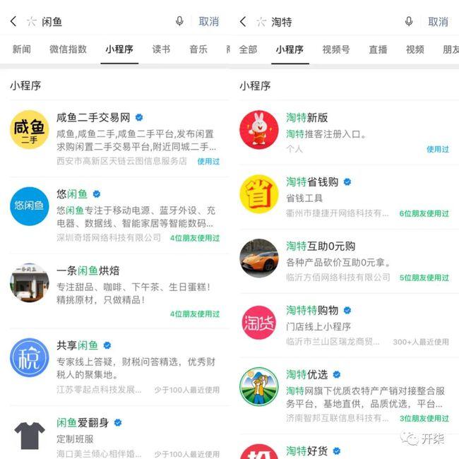 阿里系开始接入微信支付了！不过，互联网大厂的开放力度还是有点慢啊