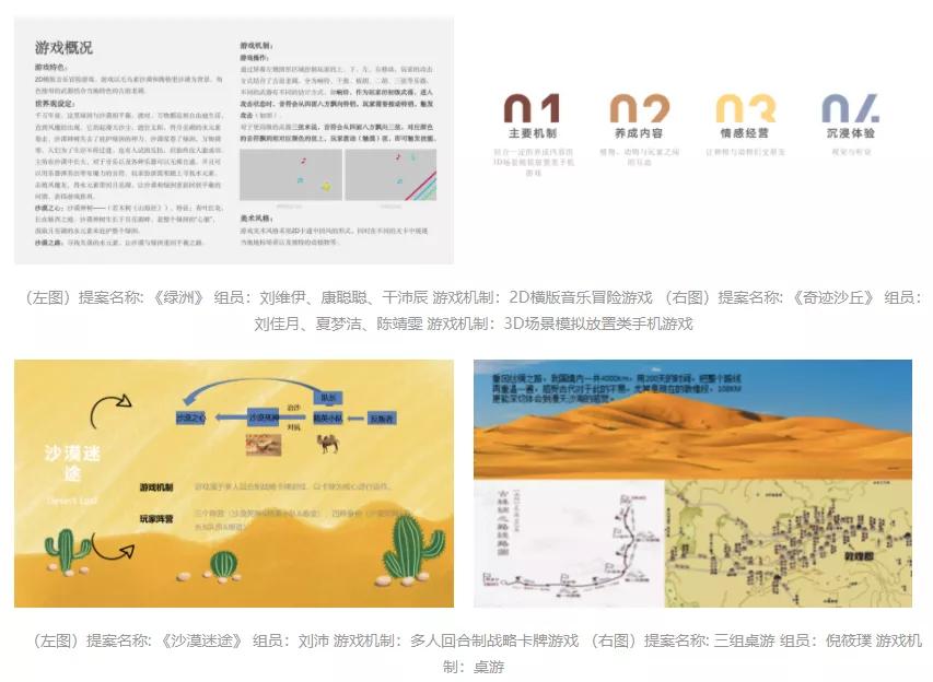 游戏还能帮助沙漠治理，这是怎么办到的？