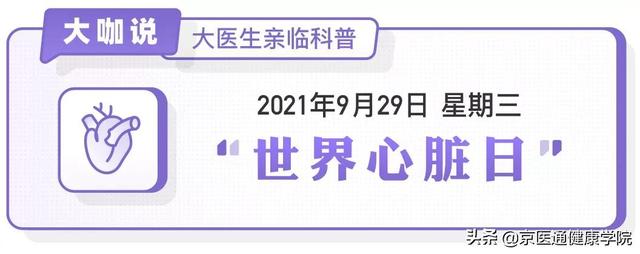 安贞心内大咖说 | 经常心慌的人需警惕脑梗的风险