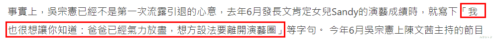 吴宗宪9月28日淡出娱乐圈！退圈内幕很心酸：赚得多却活得没尊严