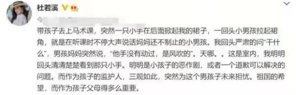 杜若溪爱女如命，因女儿被小男孩掀裙子挂素人，你能认同她吗？