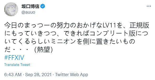 “最终幻想之父”坂口博信踏入了《最终幻想14》的世界