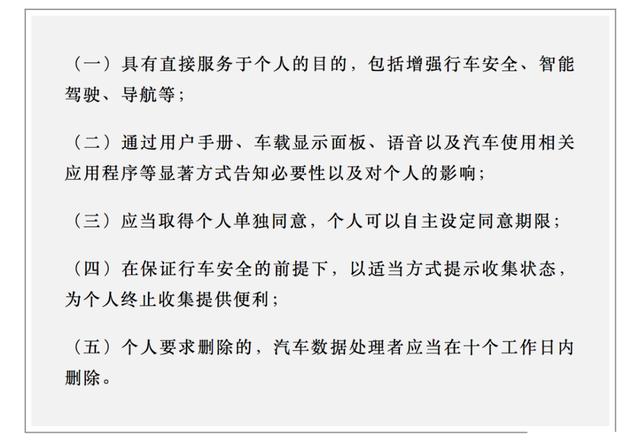 数据安全新规出炉，或对智能汽车带来重磅“打击”