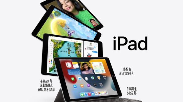 有一说一，苹果新款iPad9依然是最好的入门平板电脑