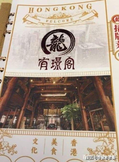 成龙北京开饭店，看菜单就知道是成龙开的，网友：这价格我服了