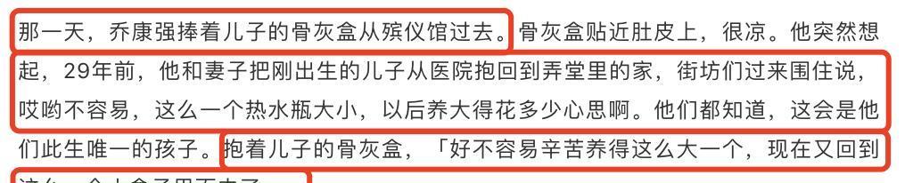 乔任梁父母首谈儿子去世经历，妈妈哭到晕倒，费时一年为爱子找清幽墓地