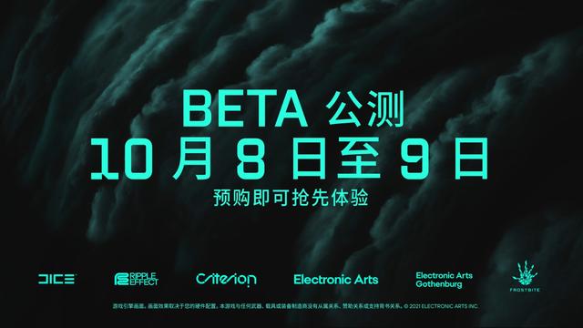 《战地2042》B测10月6日开启 新一轮战火一触即发