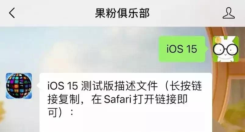 iOS 15.1 更新发布，iPhone 13 Bug 被修复