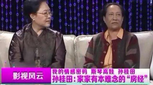 “姥姥”孙桂田：2次净身出户，因亿万家产儿女反目，76岁丧子