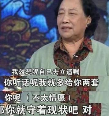 “姥姥”孙桂田：2次净身出户，因亿万家产儿女反目，76岁丧子