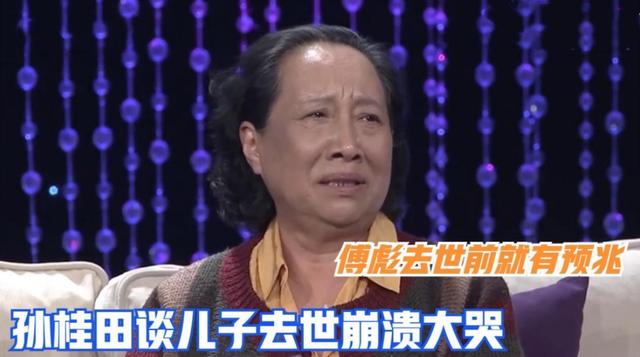 “姥姥”孙桂田：2次净身出户，因亿万家产儿女反目，76岁丧子