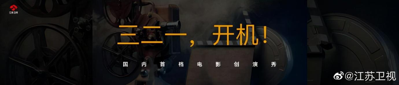 江苏广电2022资源推介会：正午阳光《县委大院》首亮相，搁浅综艺包装后再招商