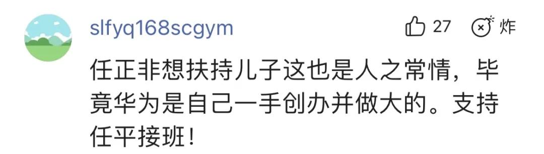 他是华为老总任正非唯一的儿子，为何手握王炸剧本却被说资质平庸