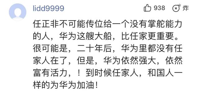 他是华为老总任正非唯一的儿子，为何手握王炸剧本却被说资质平庸