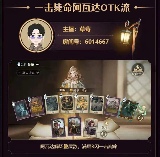 哈利波特卡组：阿瓦达OTK流开R就秒，魔法拜师让玩家学坏了