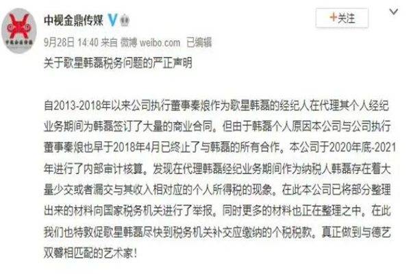 韩磊被前经纪人举报涉嫌漏税，证据已送交税务部门被催促及时补缴