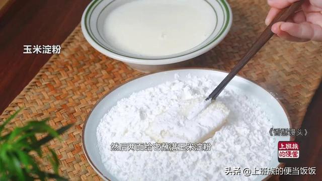 馒头最正确的吃法，2块钱做一大盘，小孩抢着吃