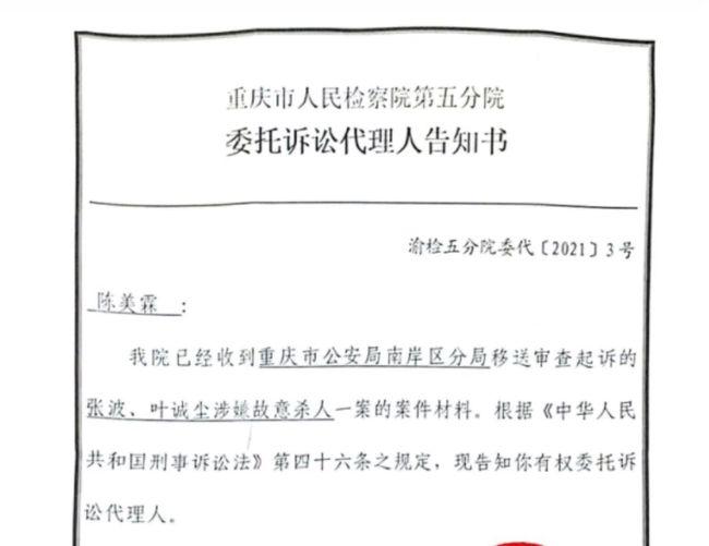 重庆3岁姐弟坠亡案生母：孩子生父的女友引导了作案，她不能逃脱死刑！