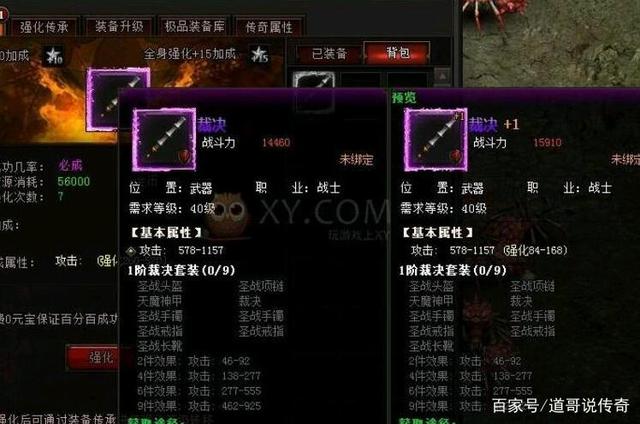 热血传奇：让极品装备不再热门的三大设定