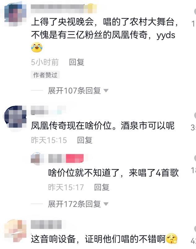 凤凰传奇现身商演，小舞台设备破旧仍卖力，被人群包围难以离场