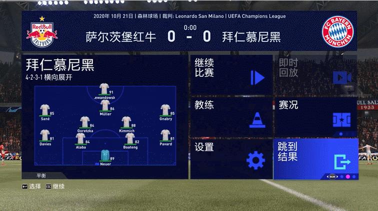 《FIFA 22》图文评测：无功无过，又抵一年