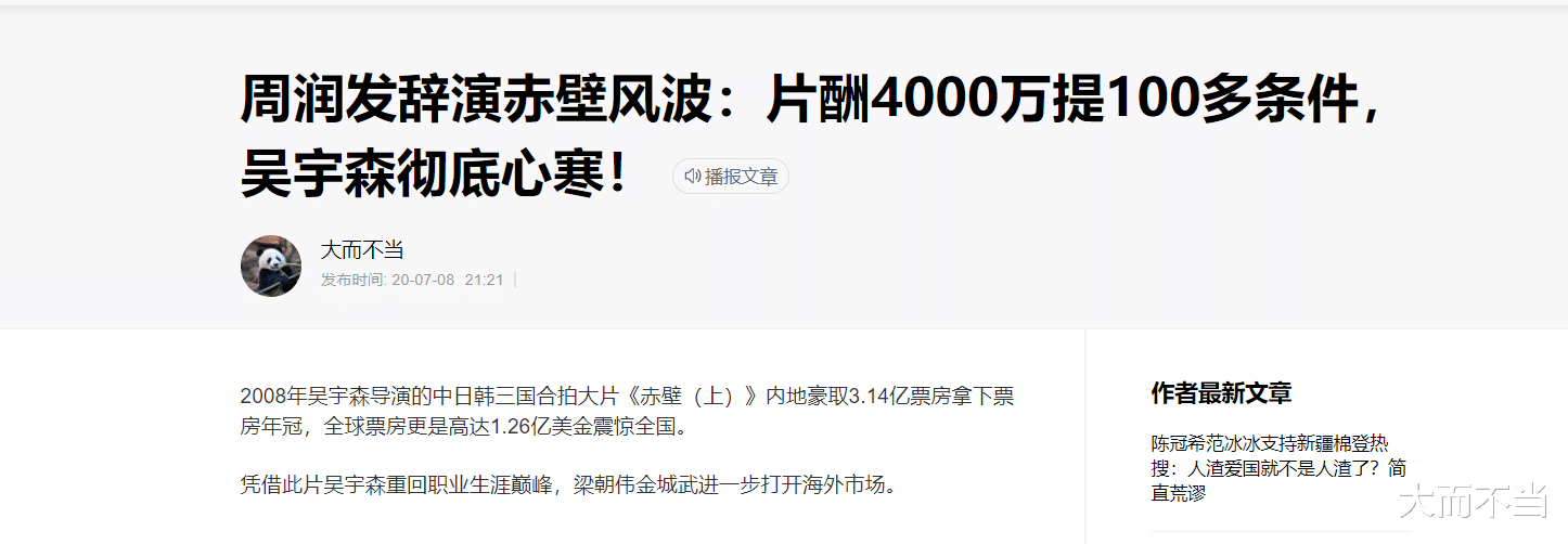 韩磊被举报偷税漏税：老艺术家“翻车”，或许只是“本性暴露”