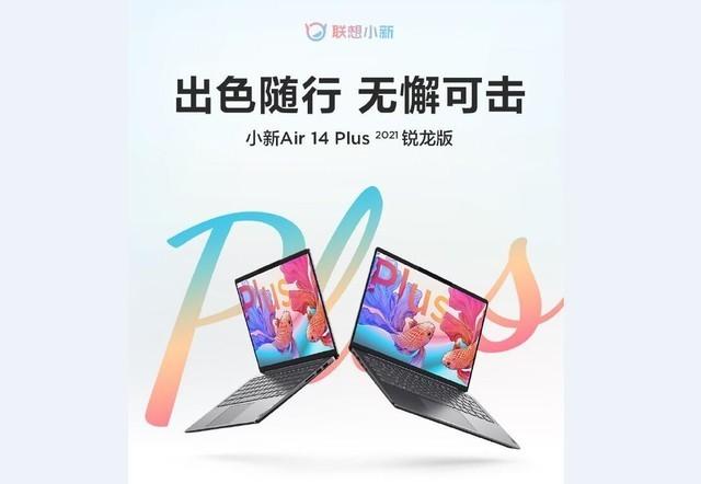 16G内存+Win11 小新Air 14 Plus 4399元