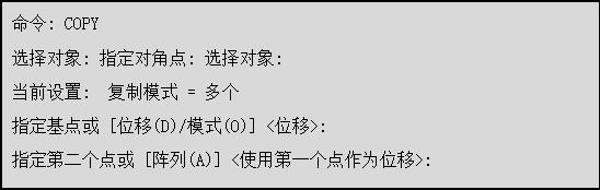 AUTOCAD——复制命令