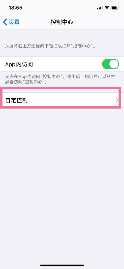 苹果13pro如何添加屏幕录制 iphone13pro录屏功能使用方法