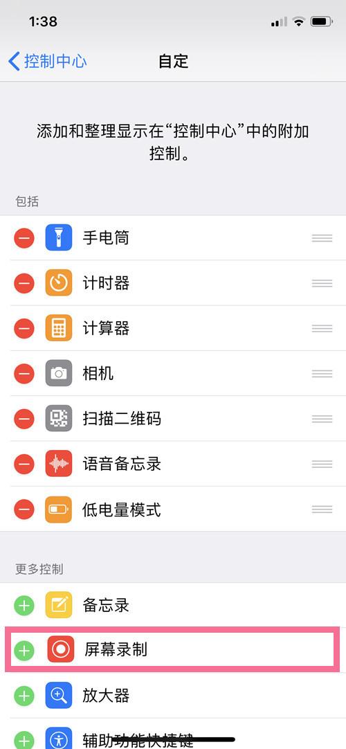 苹果13pro如何添加屏幕录制 iphone13pro录屏功能使用方法