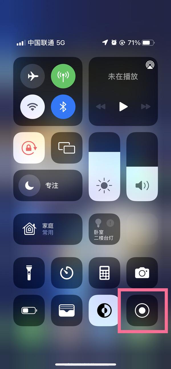 苹果13pro如何添加屏幕录制 iphone13pro录屏功能使用方法