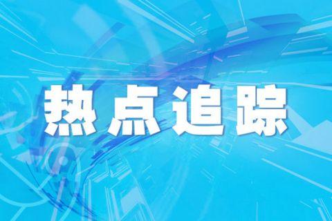 八部门印发行动计划 到2023年底物联网连接数突破20亿