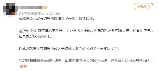 IG战队队员检测呈阳性，TI10恐怕凉凉，玩家怒喷V社不作为