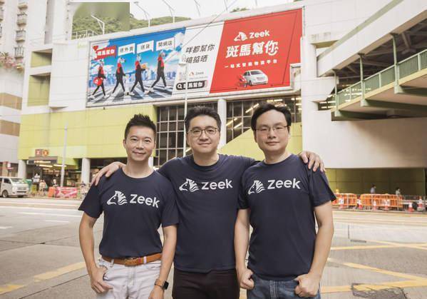 东南亚智能物流科创 Zeek 完成新一轮融资