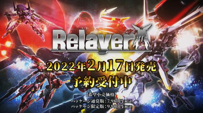 SRPG新作《Relayer》13分钟介绍视频公布