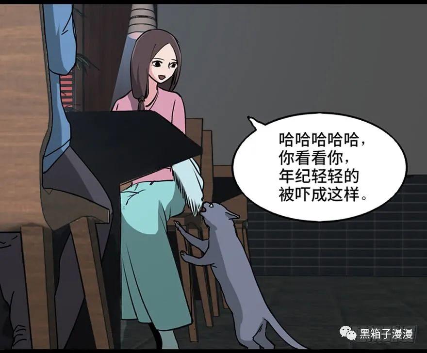 恐怖漫画僵尸喵惨遭村民骚扰的可怜寡妇