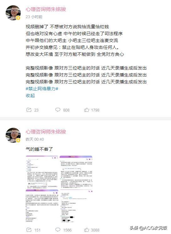 高位截瘫UP主玩原神被米黑攻击，多日过去，猴吧还在与其对线？