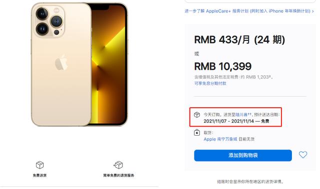iPhone 13系列手机缺货情况愈演愈烈，对此苹果官方闪烁其词